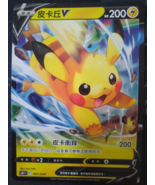 PIKACHU POKEMON TCG CARD PIKACHU V HP200 001/024 NM RARE - $38.99 CAD