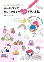Sanrio Character Illustrations with Ball Point Pens - Japanese Craft Book - £17.83 GBP