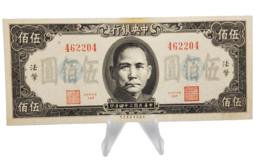 China Banknote, CHINA 500 YUAN 1945 (ND) P-283 ~ Uncirculated - £9.31 GBP