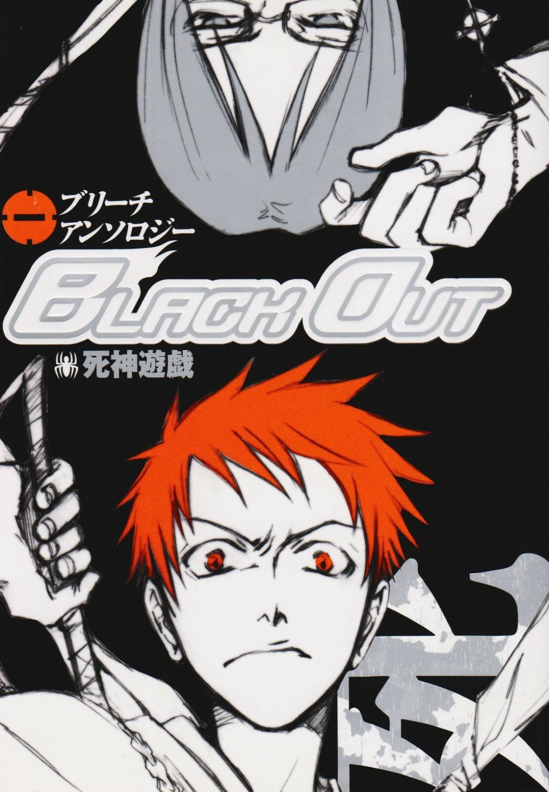 manga: Bleach Anthology: Black Out 1 Japan Book Comic Shinigami Yugi - $28.16