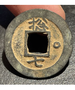 1757 Korea 常 平 寶 通 Sang Pyong Tong Bo 1 Mun 捻 七 (7) Military Office 4.15... - €13,75 EUR