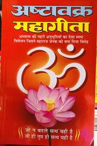 RELIGIOUS ASHTAVRAKA MAHAGITA MAHAGEETA Adhyatm Neetishastra Holy Book F... - £39.11 GBP
