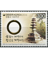 South Korea. 2016. 100th Anniversary of Won-Buddhism (MNH OG) Stamp - £0.77 GBP