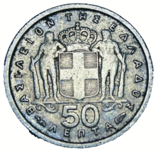 Greece 50 Lepta, 1957~Key Date~Free Shipping #A158 - £7.71 GBP