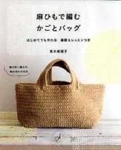 Eriko Aoki&#39;s Hemp Rope Crochet Basket and Bags - japanese craft book - £24.56 GBP