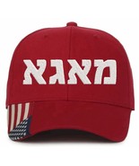 MAGA in Hebrew Make America Great Again Trump Embroidered Baseball Cap -... - $35.07 CAD