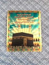 Islamic Poster wall hanging with Sticker (without Frame) size 10X8 Inches - $5.99