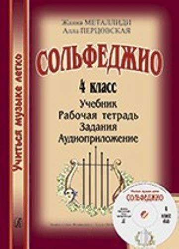Serija &quot;Uchitsja muzyke legko&quot;. Solfedzhio. 4 klass. Komplekt uchenika: ... - $17.64