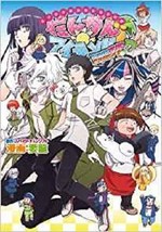 JAPAN manga: Super Danganronpa 2 Dangan Island Kokorotokonatsu Kokoronpa - £18.23 GBP