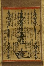 **1696 Nichiren Shu Gohonzon Mandala Scroll - £307.50 GBP