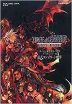 JAPAN Final Fantasy VII Dirge of Cerberus COMPLETE GUIDE - £18.18 GBP