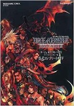 JAPAN Final Fantasy VII Dirge of Cerberus COMPLETE GUIDE - $31.47 CAD