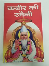 Kabir ki Ramayani Book in Hindi - Life story of Kabir ji Dohay with expl... - £10.06 GBP