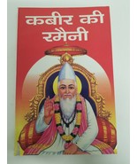 Kabir ki Ramayani Book in Hindi - Life story of Kabir ji Dohay with expl... - £10.06 GBP