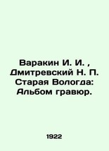 Varakin I. I., Dmitrevsky N. P. Staraya Vologda: An Album of Engravings. In Russ - £1,038.64 GBP