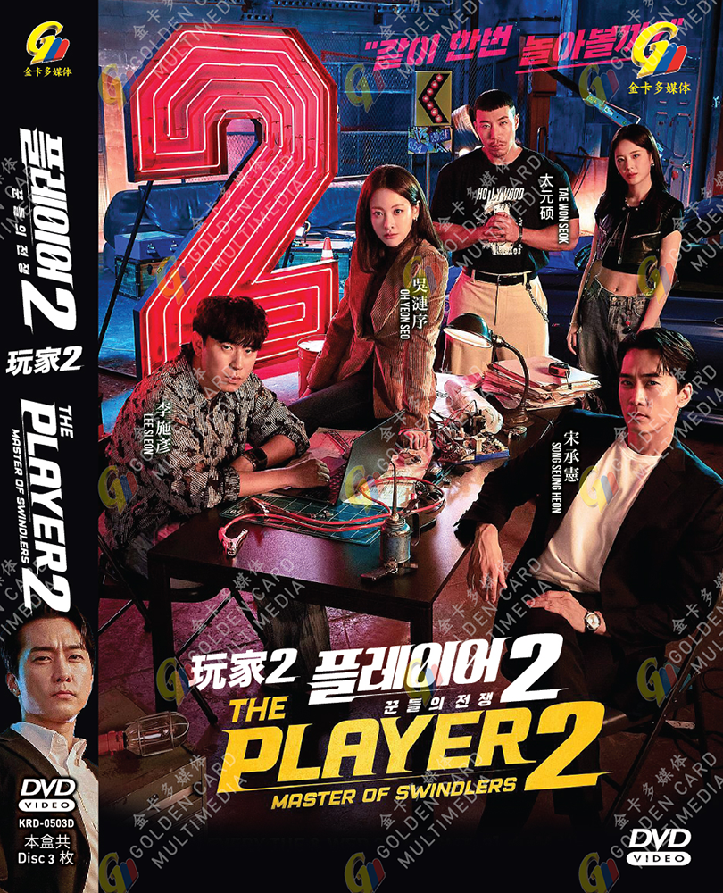 DVD Korean Drama Player 玩家 Season 2 Vol.1-12 End - $29.99