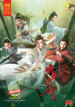 CHINESE DRAMA~Dashing Youth 少年白马醉春风(1-40End)English subtitle&amp;All... - $54.10
