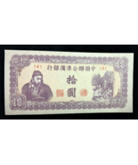 Post WW2 era China 10 Yuan 1945 Circulated Banknote Chinese Currency Paper Money - $13.83