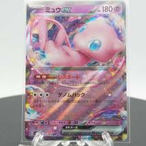 Mew EX RR 151/165 SV2a 151 Pokemon Card Japanese - £5.35 GBP