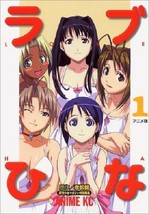 Love Hina #1 Full Color Manga Japanese / Akamatsu Ken 4063101266 - $22.95