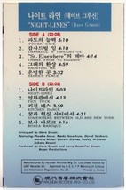 Dave Grusin - Night-Lines Album Korean Cassette Tape Korea HDLG-029 Jazz - £11.99 GBP