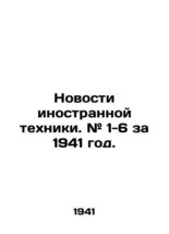 Foreign Technology News. # 1-6 for 1941. In Russian (ask us if in doubt)/Novosti - £398.80 GBP