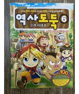 NEXON Korea Comics Historical Thief 6 Korea Language - $22.78 CAD
