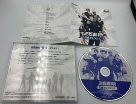 Ace Attorney Gyakuten Saiban 1 2 3 Famous Music Selection soundtrack CD Capcom - £25.73 GBP
