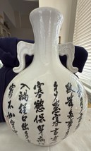Vintage Chinese Porcelain Moon Flask Vase~2 Handled with Inscription bot... - $48.51