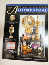  Aнтиквариат Russian Arts &amp; Collectibles magazine #4(36)  April 2006  - $25.74