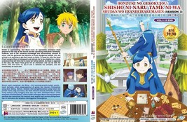 Dvd Anime~Doppiato In Inglese~Honzuki No Gekokujou Stagione 3(Fine 1-10)... - £15.36 GBP
