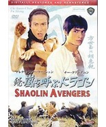 Shaolin Avengers AKA The Invincible Kung Fu Brothers-- Hong Kong RARE Ku... - £12.05 GBP