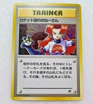 Pokemon Card Team Rocket&#39;s older sister Trainer Old Back Holo NINTENDO - £31.04 GBP