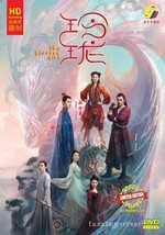 CHINESE DRAMA~The Blessed Girl 玲珑(1-40Fine)Sottotitoli in inglese&amp;Tutte le... - £36.31 GBP