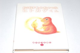 JAPAN OOP Pokemon Picture Book vol.1 Charmander/Hitokage &quot;Obake wo Micyatta - £19.68 GBP
