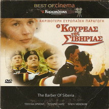 The Barber Of Siberia Julia Ormond Richard Harris Oleg Menshikov R2 Dvd - £11.78 GBP