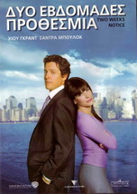 Two Weeks Notice (Sandra Bullock, Hugh Grant, Dana Ivey, Alicia Witt) ,R2 Dvd - £8.64 GBP