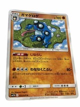 Pokémon TCG Japan - Dream League - SM11b 033/049 - Seismitoad - $1.67