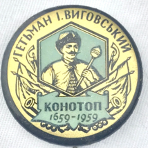 Ukrainian Button Vintage 1659 1959 300 Years Konotop Kohoton Military Hero 50s - $22.76