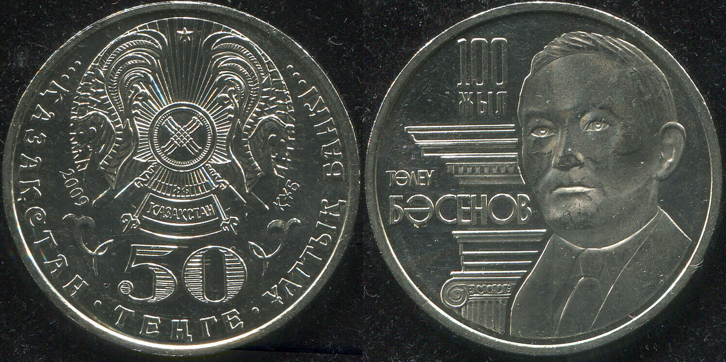 Primary image for Kazakhstan 50 Tenge. 2009 (Coin KM#146. Unc) T. Bassenov