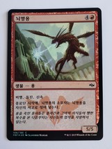 2015 Magic The Gathering Lightning Shrieker 106 / 185 C Kor EAN Mtg Playing Card - $9.99