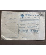 Coupon dall&#39;Impero russo a Gerusalemme Palestina - $15.21