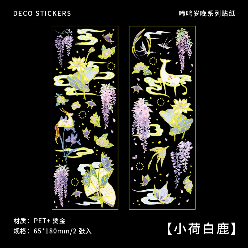 2 Sheets Chinese style Koi  Flat Stickers aesthetic Journal notebook junk journa - £91.53 GBP