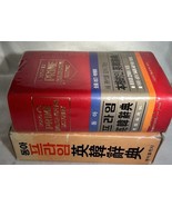 DONG-A&#39;S PRIME ENGLISH-KOREAN DICTIONARY - £57.93 GBP