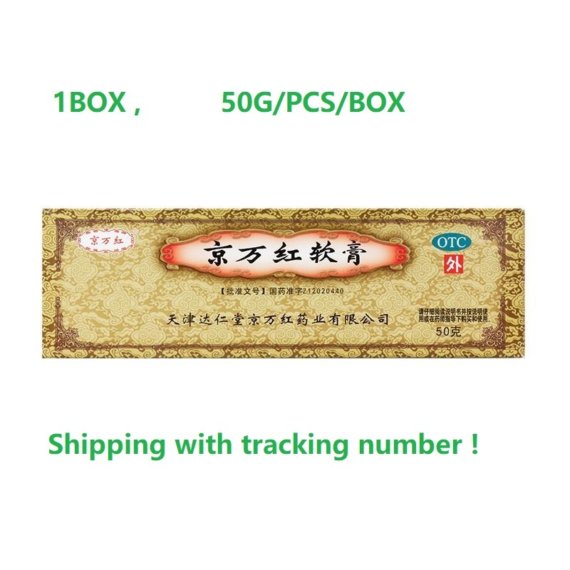 1BOX  Jingwanhong Ruangao 50g/pcs Jing wan hong Ruan gao - $20.20