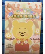 Winnie Da Pooh Vinyl Blind Box (Candy Series) Plush Pendants - $24.95