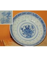 Chinese 3.75" Rice Grain Pattern dish bats lotus poss bowl lid blue mark... - $22.49
