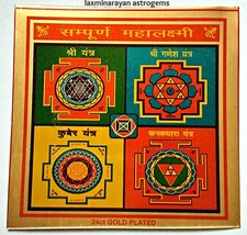 Sampuran Maha Laxmi Yantra For Goddress Of Wealth Combination of 4 Yantra - $8.46