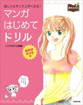 How to Draw Manga coloring book/ Women, Girl - £36.17 GBP