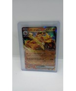 Pokemon Card sv2a 006/165 Charizard ex RR Pokemon 151 Japanese  - $93.53 MXN